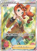 77-sonia