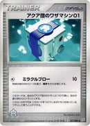 77-teamaquatechnicalmachine01