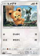 77-teddiursa
