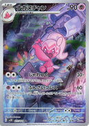77-tinkatuff