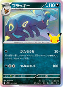 77-umbreon