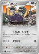 77-varoom