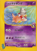 77-willsslowking