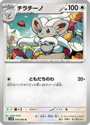 78-cinccino