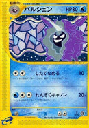 78-cloyster
