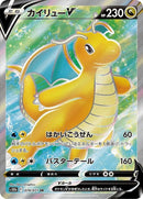 78-dragonitev