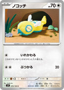 78-dunsparce