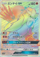 78-enteigx