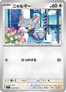 78-glameow