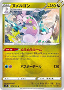 78-goodra