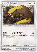 78-gumshoos