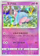 78-hatenna-mirrorholofoil