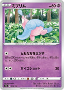 78-hatenna