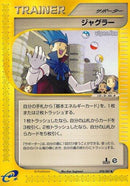 78-juggler