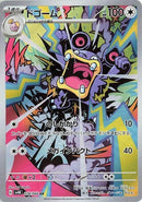 78-loudred