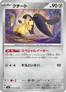 78-mawile