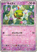 78-natu-mirrorholofoil