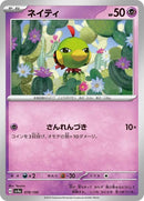 78-natu