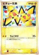 78-pichubros
