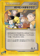 78-pokemonfanclub