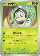 78-poltchageist