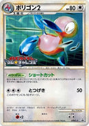 78-porygon2