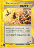 78-relichunter