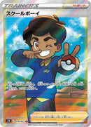 78-schoolboy