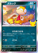 78-scraggy