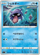 78-shellder