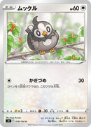 78-starly