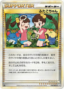 78-twins