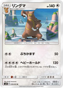 78-ursaring