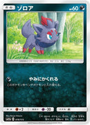 78-zorua
