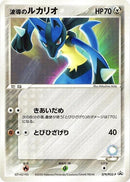 79-auraslucario