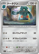 79-bronzong