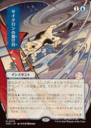 79-cyclonicrift
