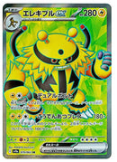 79-electivireex
