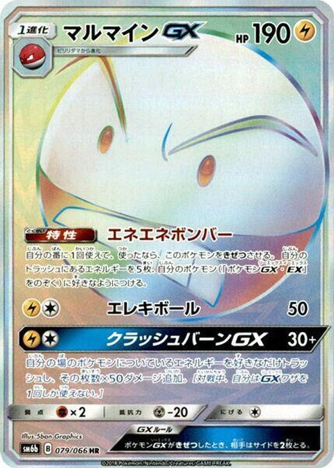 79-electrodegx