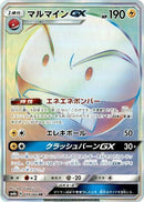 79-electrodegx
