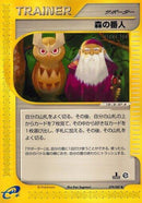 79-forestguardian