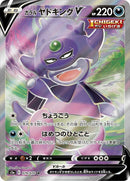 79-galarianslowkingv