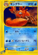 79-kingler
