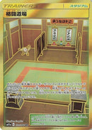 79-martialartsdojo