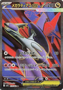 79-megalatiasex