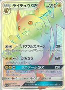 79-raichugx