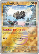 79-relicanth-mirrorfoil
