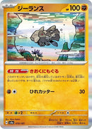 79-relicanth