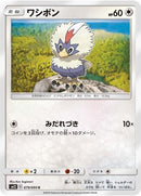 79-rufflet