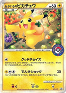 79-shoppingpikachu